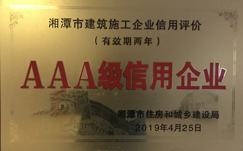 AAA級信用企業