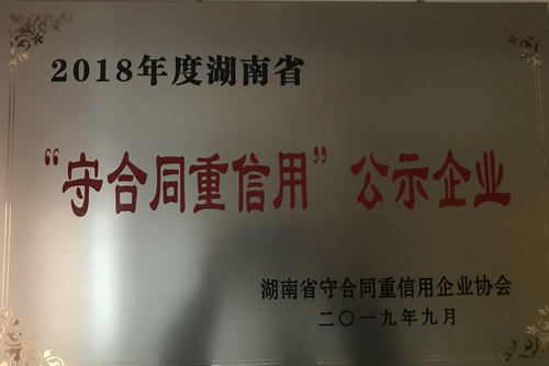 守合同重信用公示企業